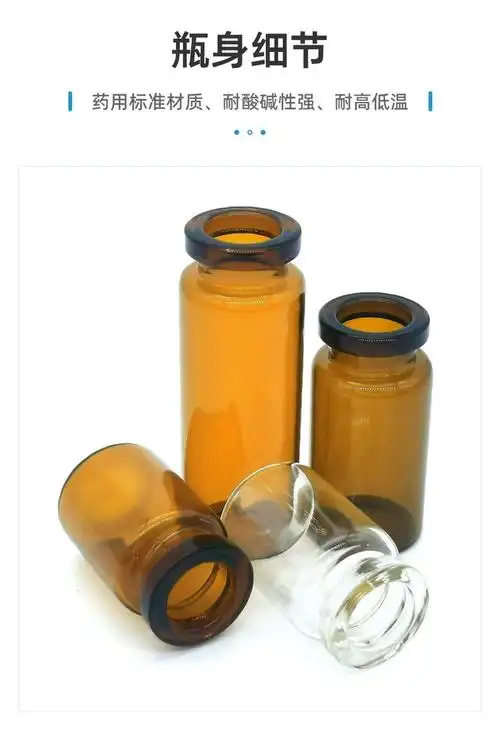 螺口口服液瓶 西林瓶 铝盖药水瓶 口服液瓶子 支持定制发货及时 - 爱