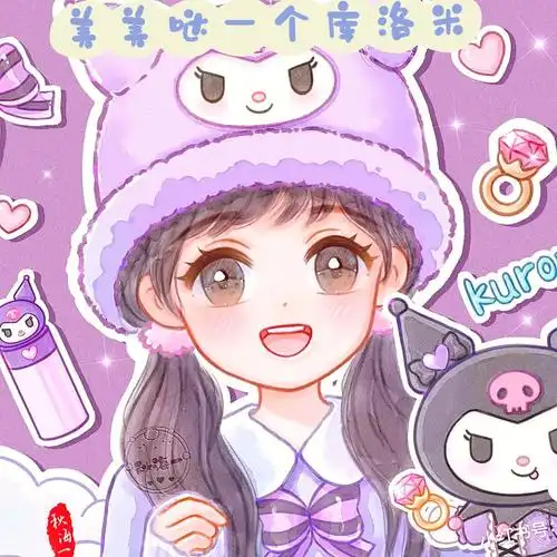 四闺蜜库洛米头像