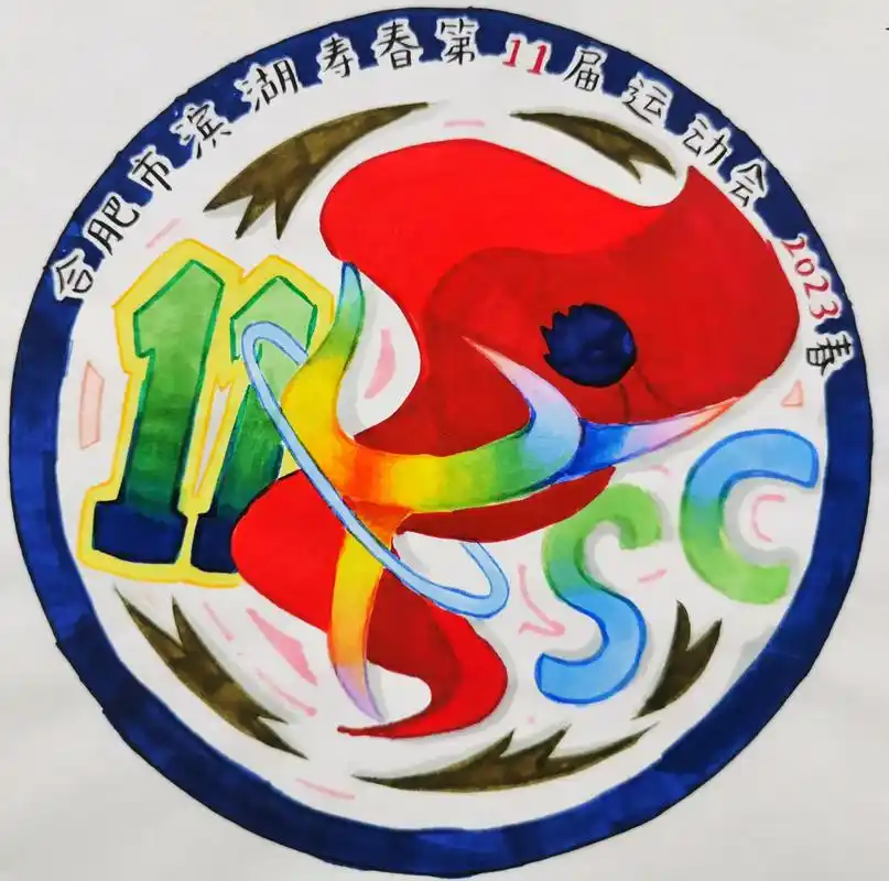 孩子们设计的第11届运动会会徽,创意无限#童心童画 #爱画画 - 抖音