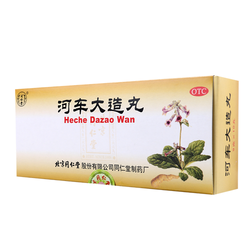 [同仁堂] 河车大造丸 9g*10丸/盒 1 盒