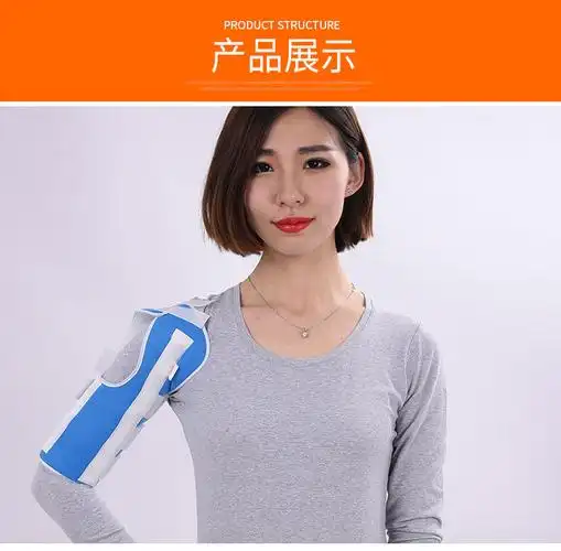 上臂骨折肱骨骨折固定带胳膊骨裂护具支撑带夹板石膏受伤固定夹板新款