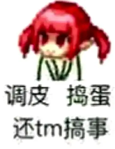 dnf趣图表情包(4):像素头雪人套,魔界人就是可以为所欲为