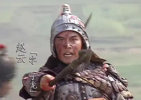 三国战将勇,首推赵子龙. - 简书