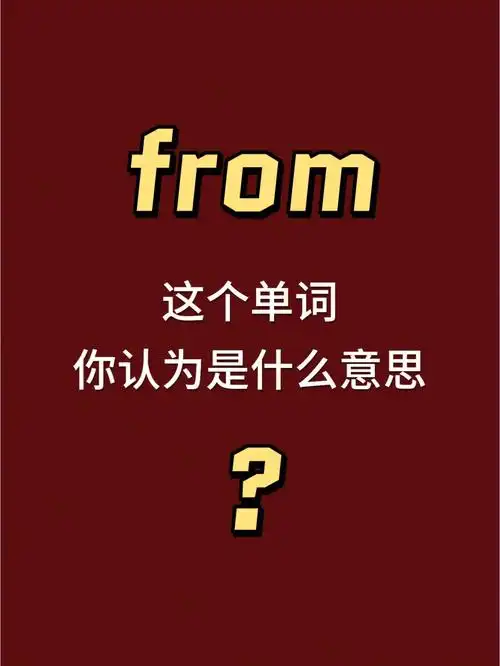 每天跟我英语打卡from图文版
