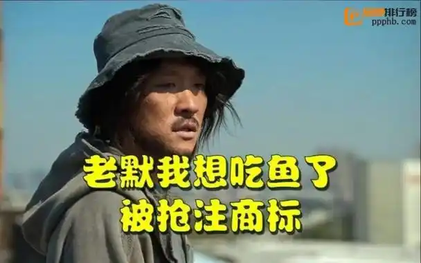 老默我想吃鱼了啥意思