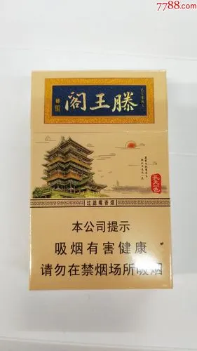 江西中烟公司有限公司/金圣(滕王阁)3d烟标盒(实物烟)