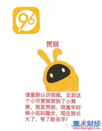 "趣步"移花接木至"赞丽",赞丽生活是传销吗? "铁粉们"疯了.