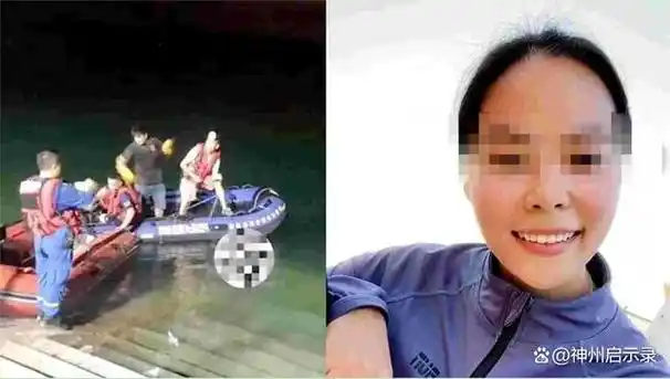 女子水库游泳溺亡,同游镇干部逃离