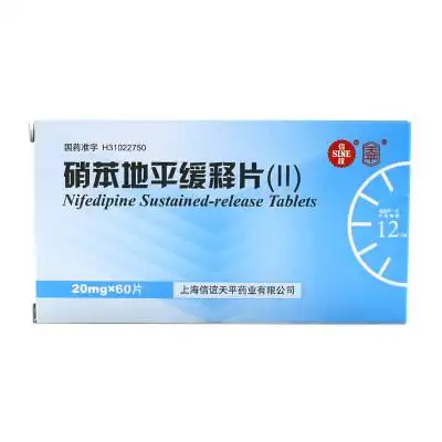 天平 硝苯地平缓释片(Ⅱ) 20mg*60片/盒