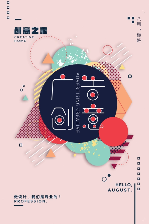 创意广告|平面|海报|蔬菜圈 - 临摹作品 - 站酷 (zcool)