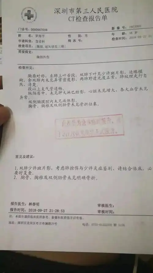 事件发生后,公司车队收集了罗师傅的医院检查结果,调取了事发时的车载