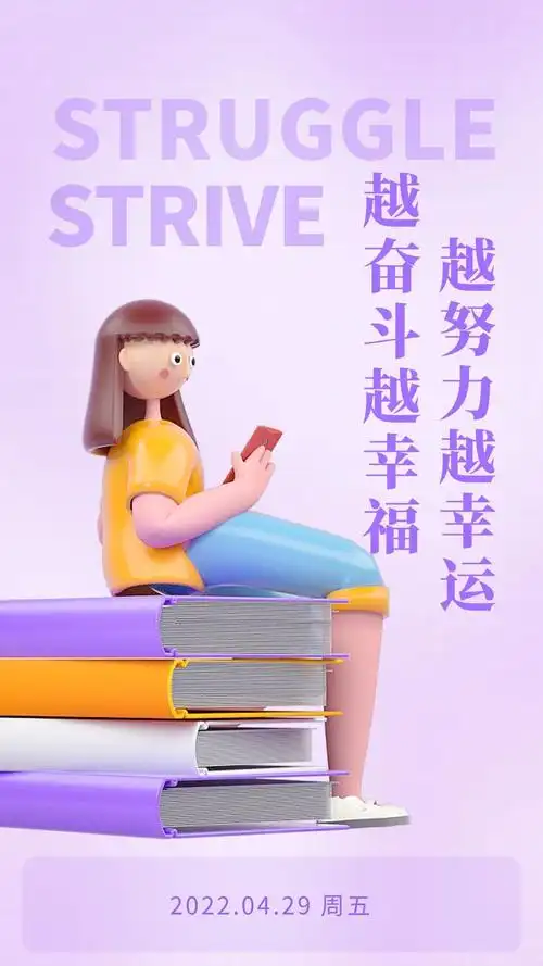 正能量早安说说励志图片,越努力越幸运,越奋斗越幸福