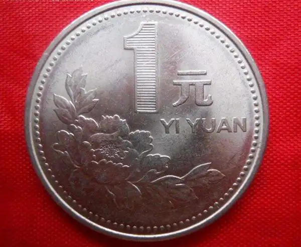 1元硬币值多少钱1元硬币投资价值分析
