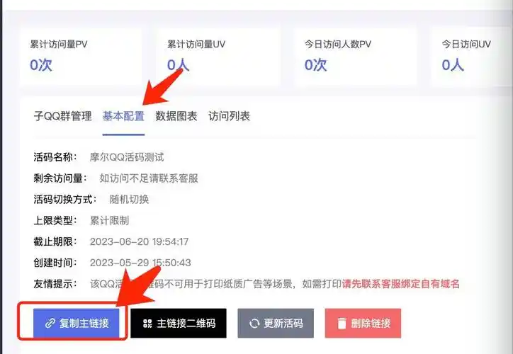 如何制作微信活码二维码?_推广_营销_用户
