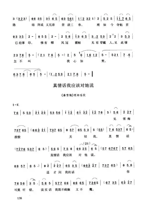 豫剧流行唱段集粹101150