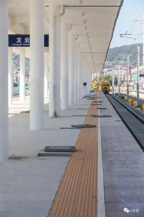 重磅龙岩火车站新站台20日启用16日至20日部分列车停运