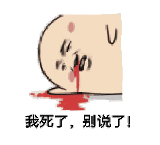 别说表情