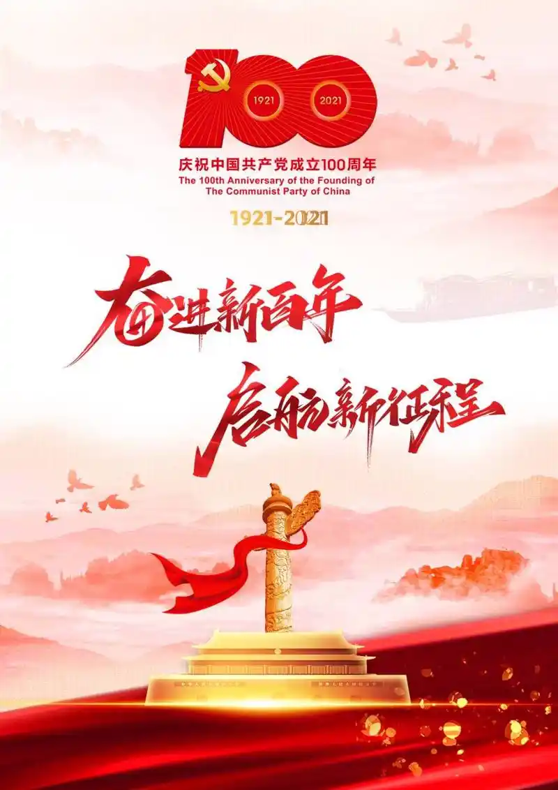 young!青年|"致敬1921"全省青年海报设计大赛作品展播(二)