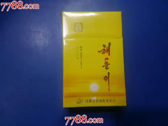 朝鲜硬盒实物烟