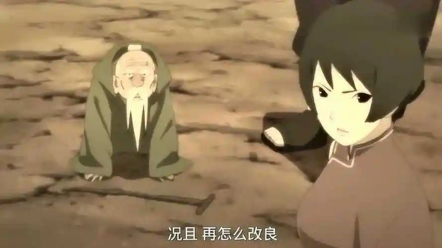 黑土:大野木爷爷,不好意思,现在我才是土影