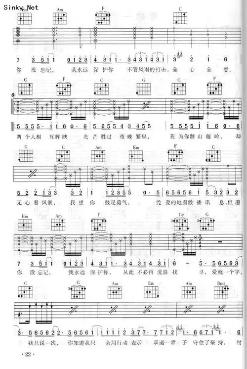 爱就一个字吉他谱c调简单版黑杭林编配张信哲