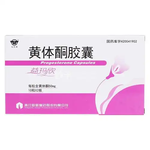 仙乐牌 益玛欣 黄体酮胶囊 50mg*10s*2板