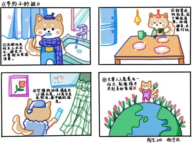 通过四格漫画设计,光盘海报征集,变废为宝手工制作,志愿服务等活动