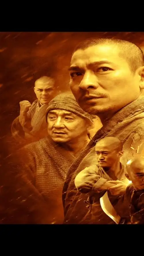 今日分享《新少林寺》97#成龙 #刘德华 #谢霆锋 #吴京