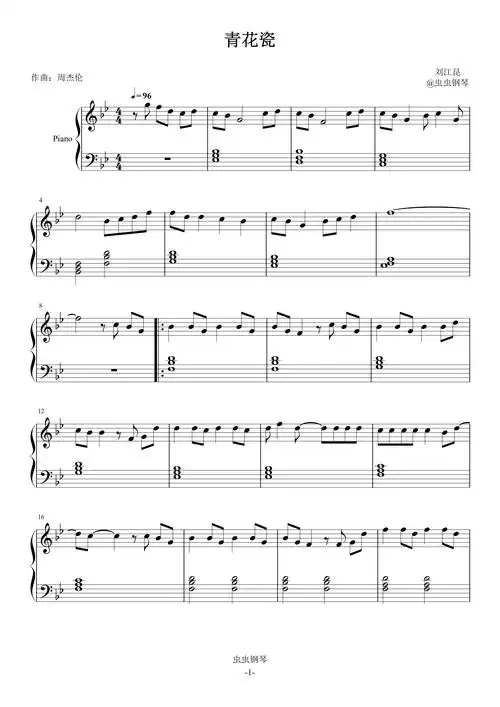 青花瓷钢琴谱简易版周杰伦