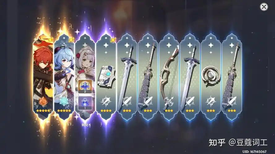 你在游戏原神中抽出五星角色了吗