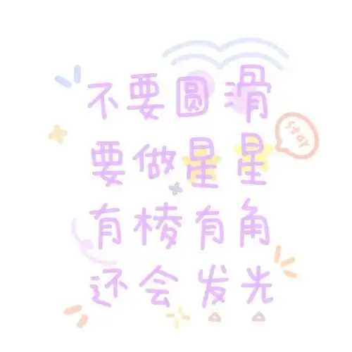 创意文字系列背景图片,超可爱!小仙女专用