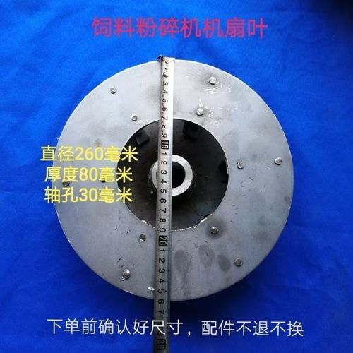 9fq饲料粉碎机风盘风机叶轮锤片式粉碎机配件销轴粉碎机轴承座