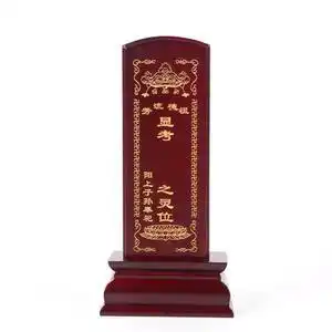 神位祠堂寺庙供奉灵位实木雕刻莲位家实木天地国亲师牌位神位祖先香火