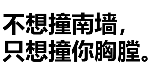 第217波纯文字表情包