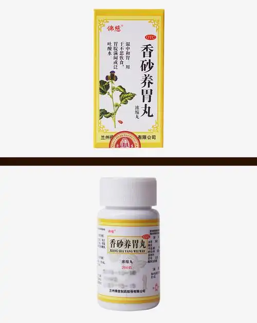 佛慈 香砂养胃丸(浓缩丸) 200丸7921