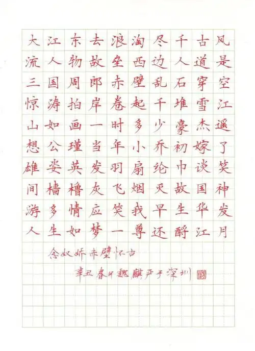 硬笔书法的握笔姿势和坐姿