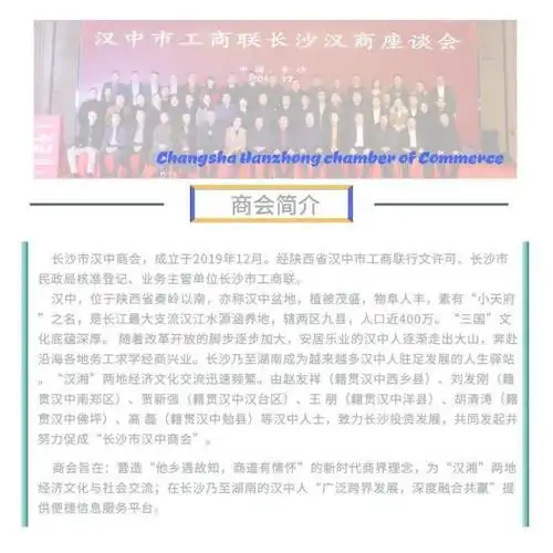 加入商会不可不知的好处!|商会洞见