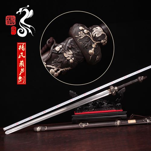 龙泉杨氏太极剑 软剑 花纹钢武术剑 比赛剑 男女士太极剑 未开刃