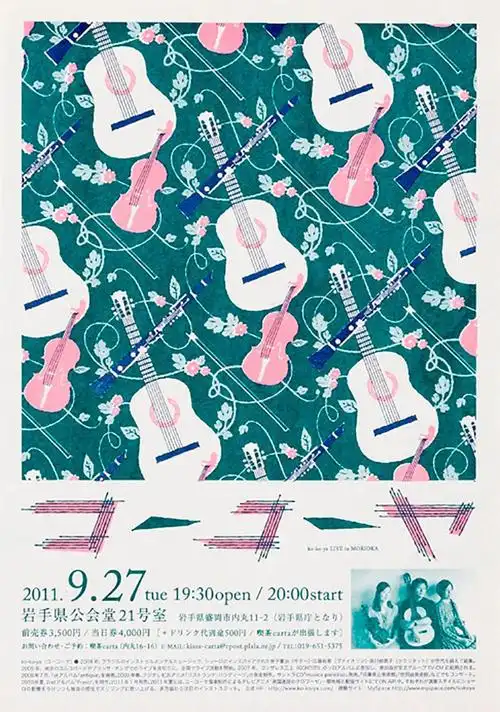 别有一番韵味的上下构图海报