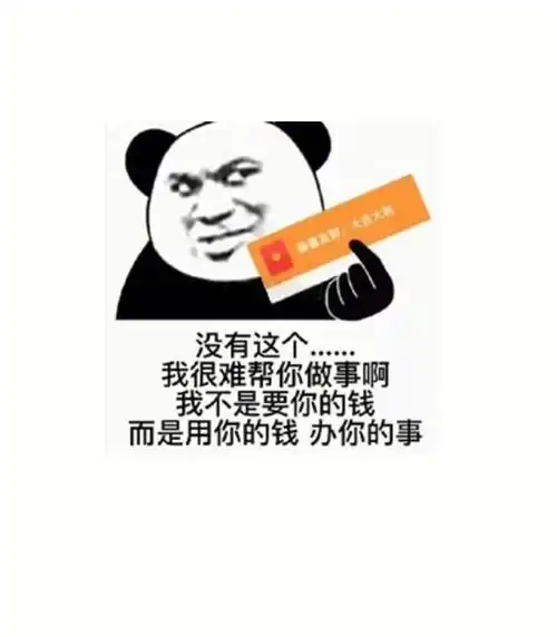 这个表情包真的绝