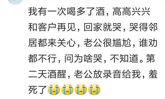 你身边有这样的事情吗?一起来说说,女人喝醉后是不是比男人更加可笑.