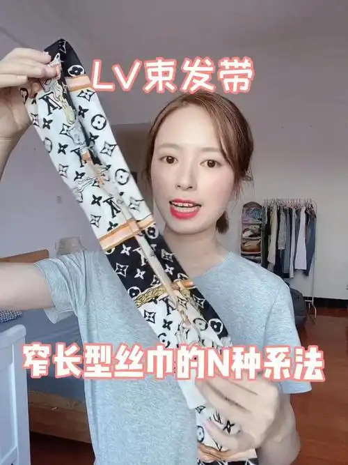 欧阳娜娜同款lv丝巾束发带的系法