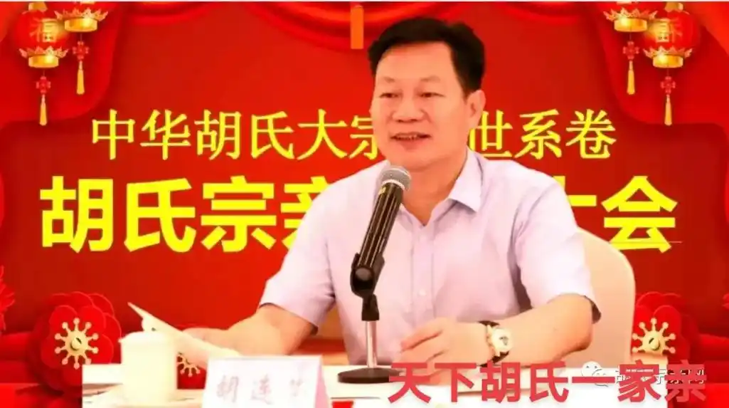 荣誉会长胡连荣,胡家骄傲美名称.德艺双馨才出众,商海举世显奇 - 抖音