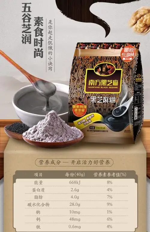 南方黑芝麻糊原味720g即食冲饮冲调谷物营养早餐代餐粉无糖芝麻糊