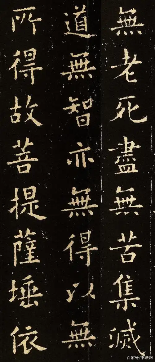 欧阳询楷书《心经》长卷