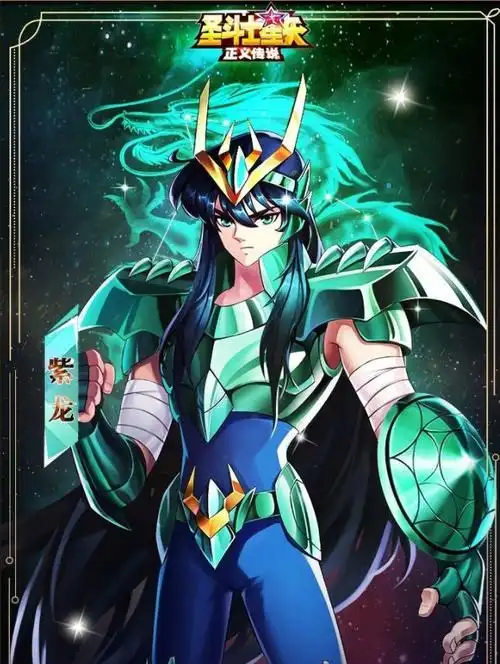 圣斗士星矢正义传说紫龙角色详解紫龙技能一览