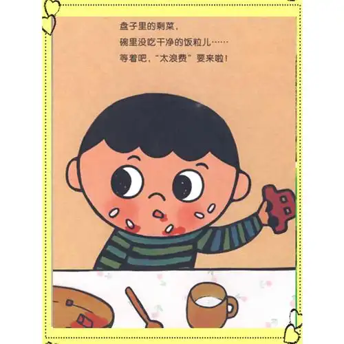 图书>童书>动漫/卡通>21世纪>[正版]怕浪费婆婆硬壳精装蒲蒲兰环保