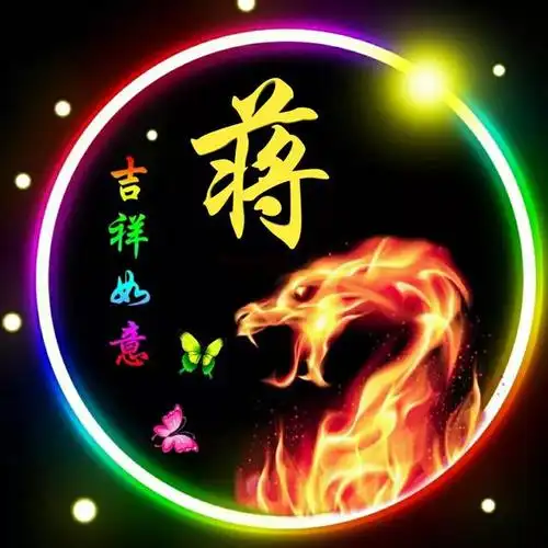 十二生肖属相婚配表图片,十二生肖精美姓氏微信头像,精心制作,一共60