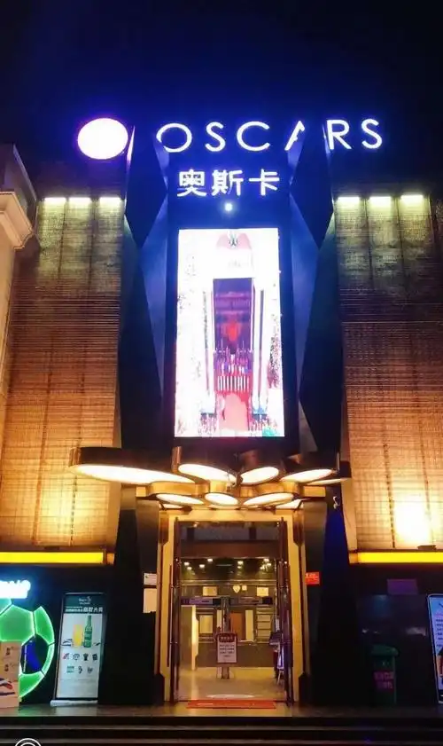 吴川奥斯卡酒吧消费价格红馆oscarsclub简介