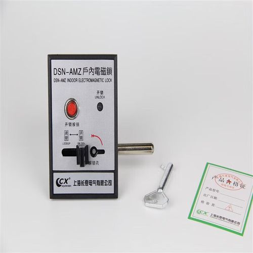 户内高压电磁锁dsn-bmz bmy/amz(y) i/y(z) dmy(z)手柄式开关柜门 dsn